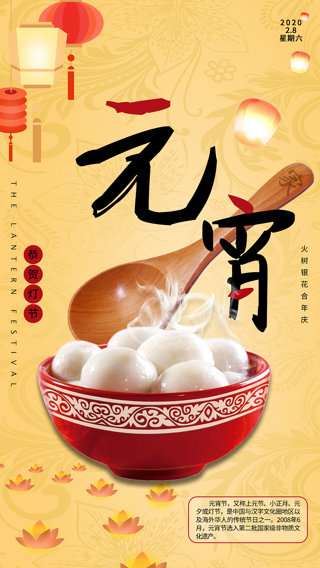 中国节日海报设计（图ZMjQ0NDUxMTk2） - 海报 - 站酷设计师只麒原创素材 - 站酷ZCOOL