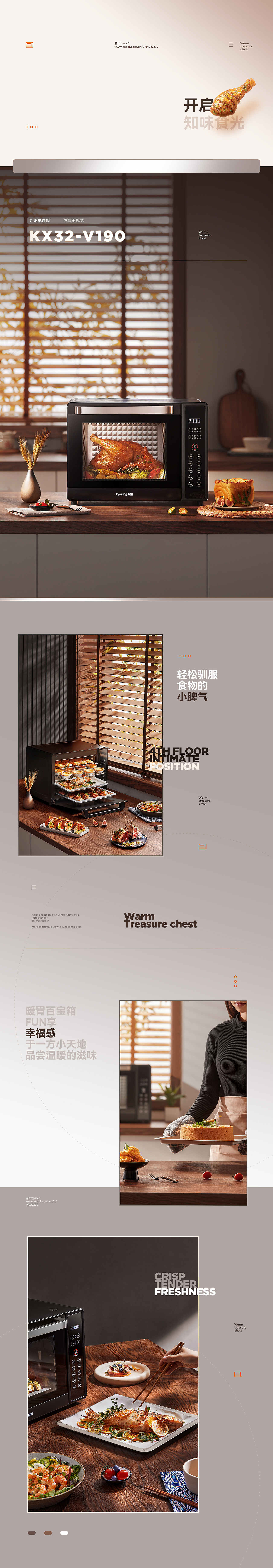九阳空气炸锅/烤箱/煎烤机详情页展示(图ZMjYxMTk4NjY4) - 电商 - 站酷设计师火之鸟SUNBIRD原创素材 - 站酷ZCOOL