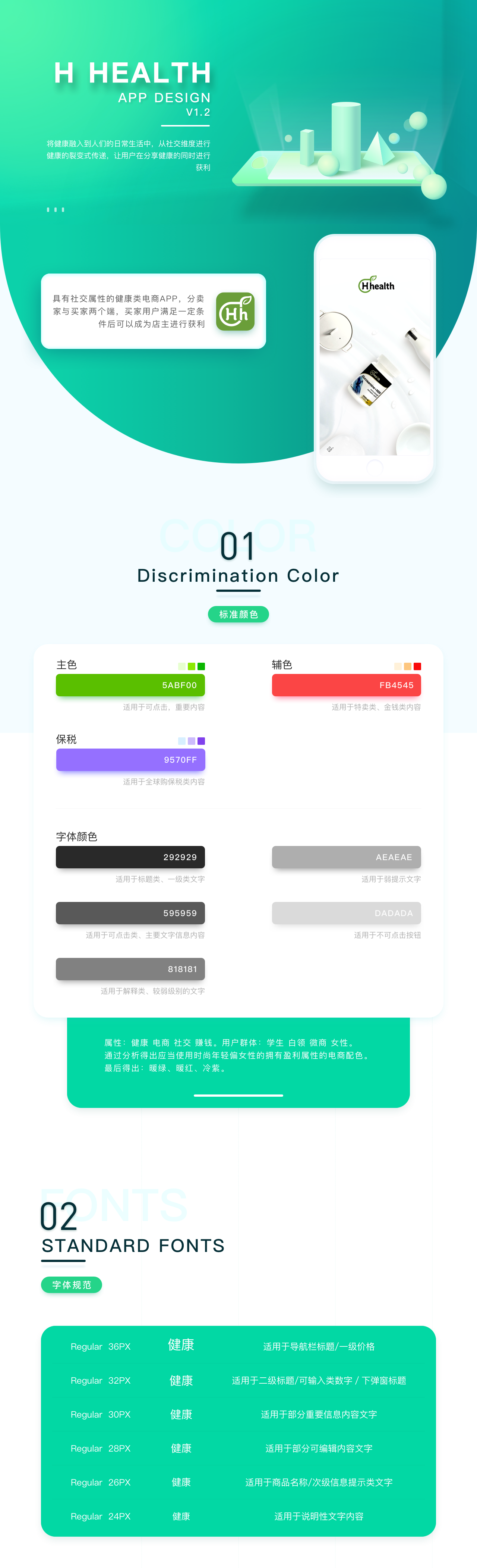 H health——社交电商（图ZMTIyMTY0MjA4） - APP界面 - 站酷设计师履带君原创素材 - 站酷ZCOOL