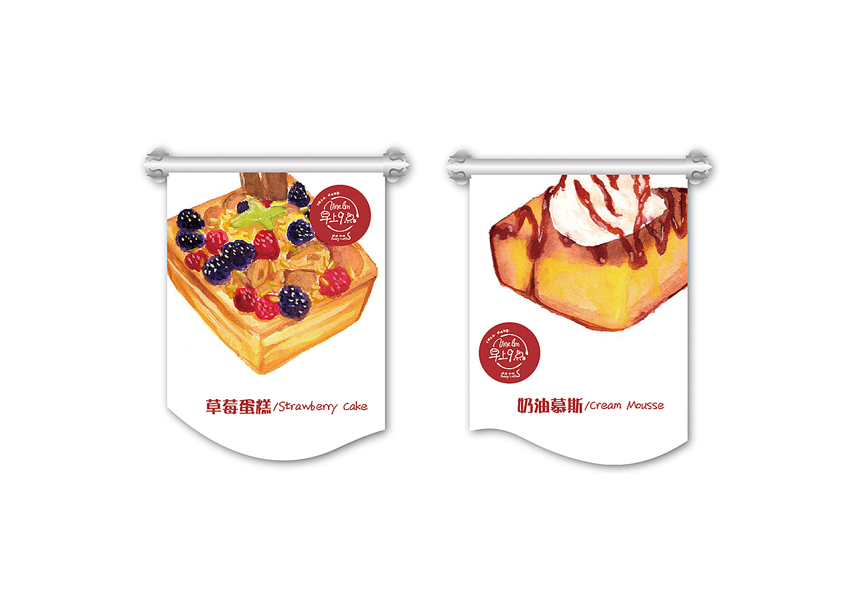 呲吧【早上9点烘焙】