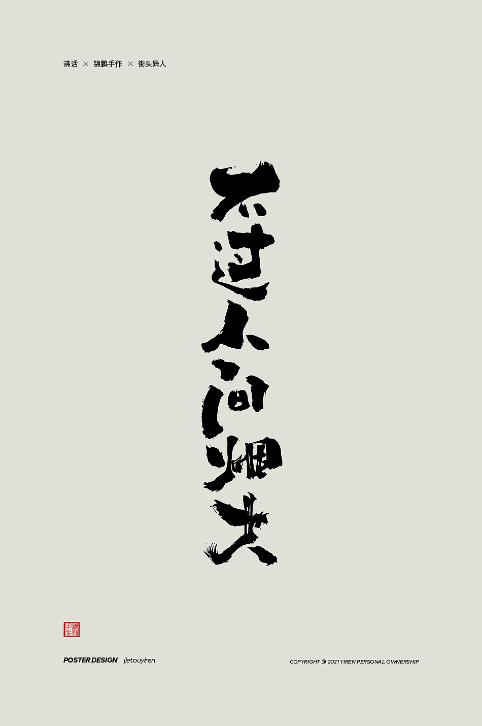 疫情反复,保住绿码。