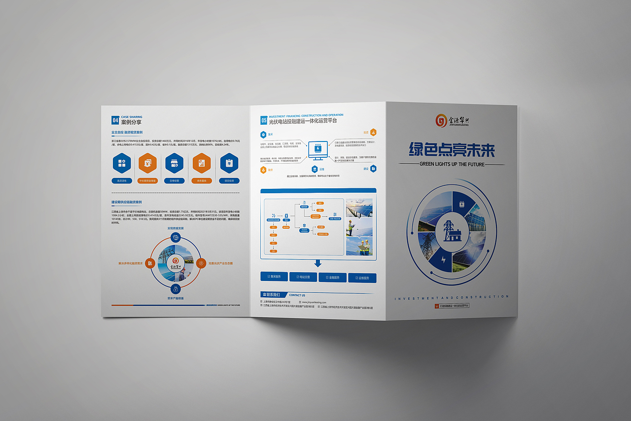 电力能源折页设计（图ZMzA2NDU3NDEy） - 宣传物料 - 站酷设计师忆莹原创素材 - 站酷ZCOOL
