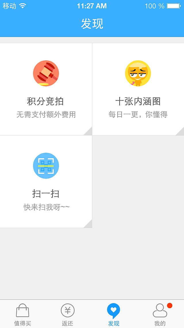 手机界面（介绍页 跳转页 发现页面）（图ZMjMxMDAzMzI=） - APP界面 - 站酷设计师草莓设计说原创素材 - 站酷ZCOOL