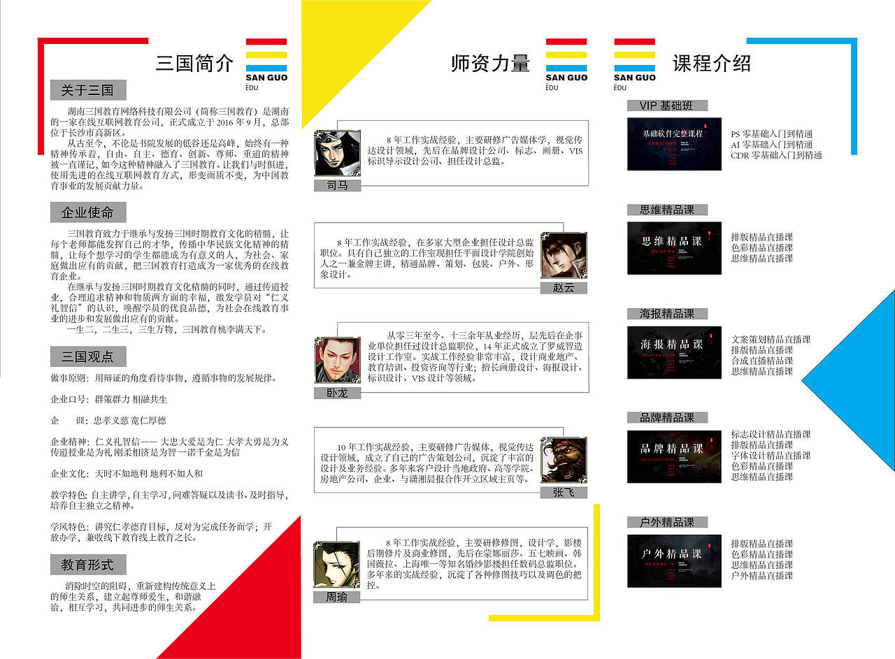 三国（图ZNzc5NDk5MTI=） - 宣传物料 - 站酷设计师Lupining原创素材 - 站酷ZCOOL