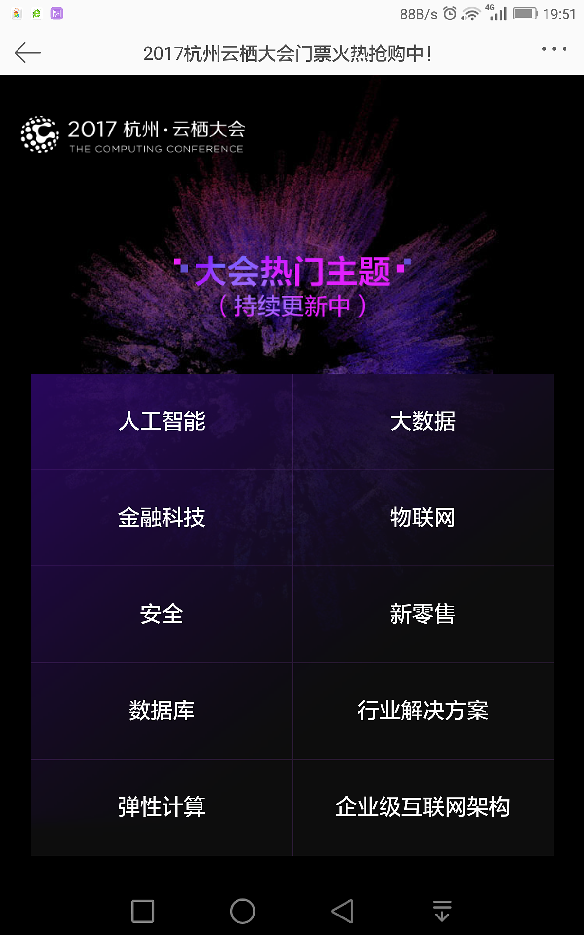 2017杭州云栖大会邀请函（图ZOTE1NTg5NDg=） - 宣传物料 - 站酷设计师袁澄宇原创素材 - 站酷ZCOOL