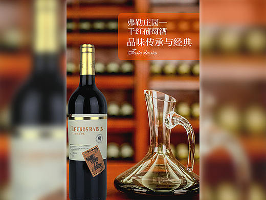 红酒详情页