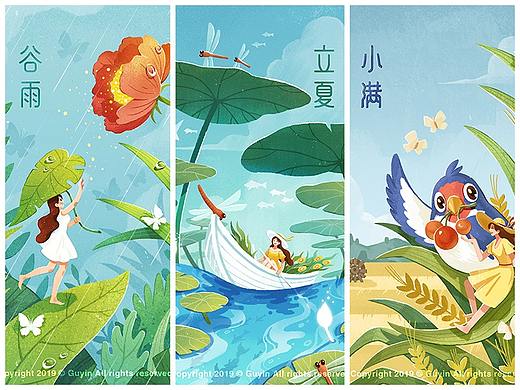 节气插画闪屏