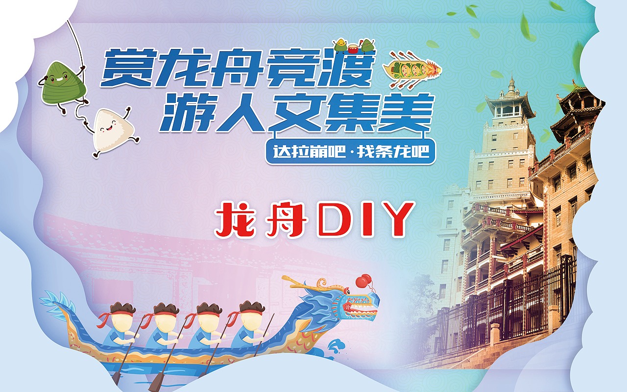 集美龙舟节配套活动