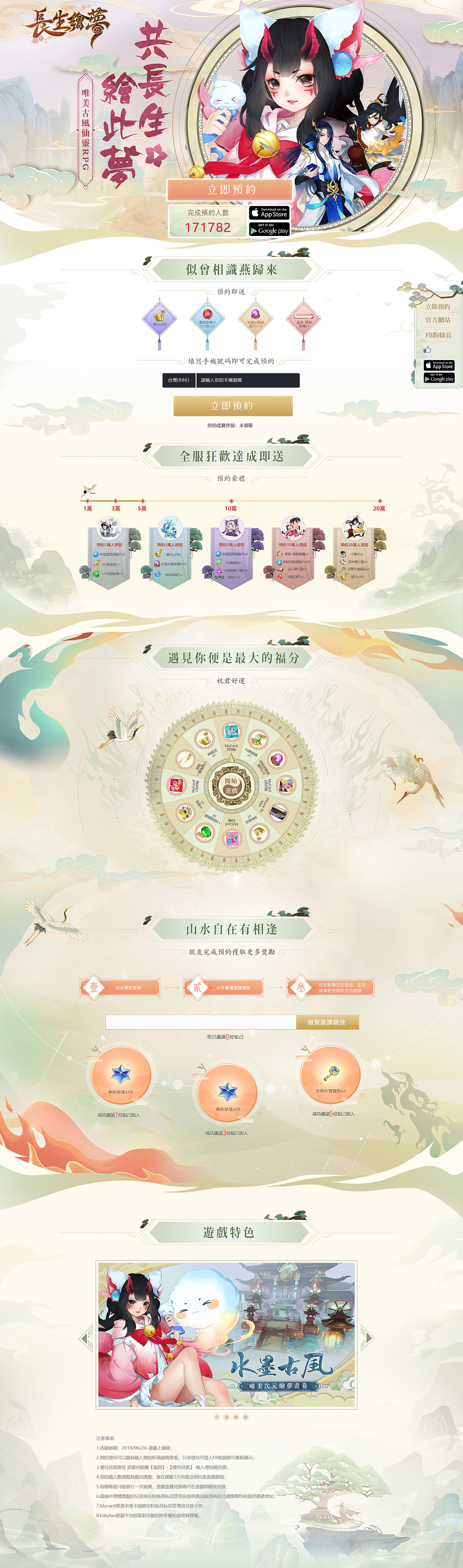 游戏预热页面（图ZMTY3NTc3NDUy） - 游戏/娱乐 - 站酷设计师悦_yxc原创素材 - 站酷ZCOOL