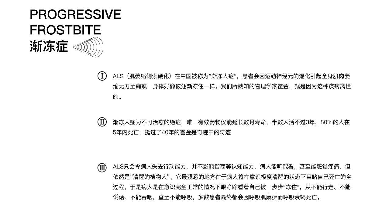 渐冻症艺术装置（图ZMjM3MzcxMTQw） - 工艺品设计 - 站酷设计师Bub爱喝汽水原创素材 - 站酷ZCOOL