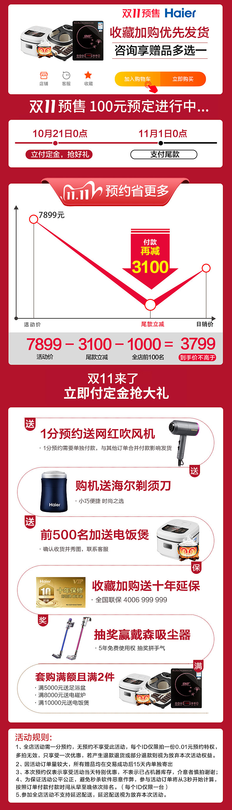 单品详情（图ZMjU3ODEzMjcy） - 电商 - 站酷设计师苏打水的悬崖原创素材 - 站酷ZCOOL