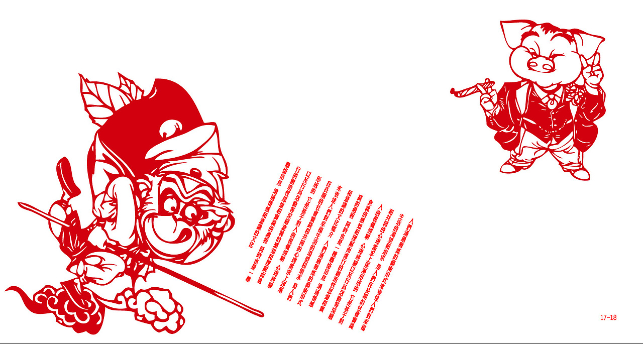 剪纸民艺 设计（图ZMTAwNzU5MTI=） - 书籍/画册 - 站酷设计师上官龙晨原创素材 - 站酷ZCOOL