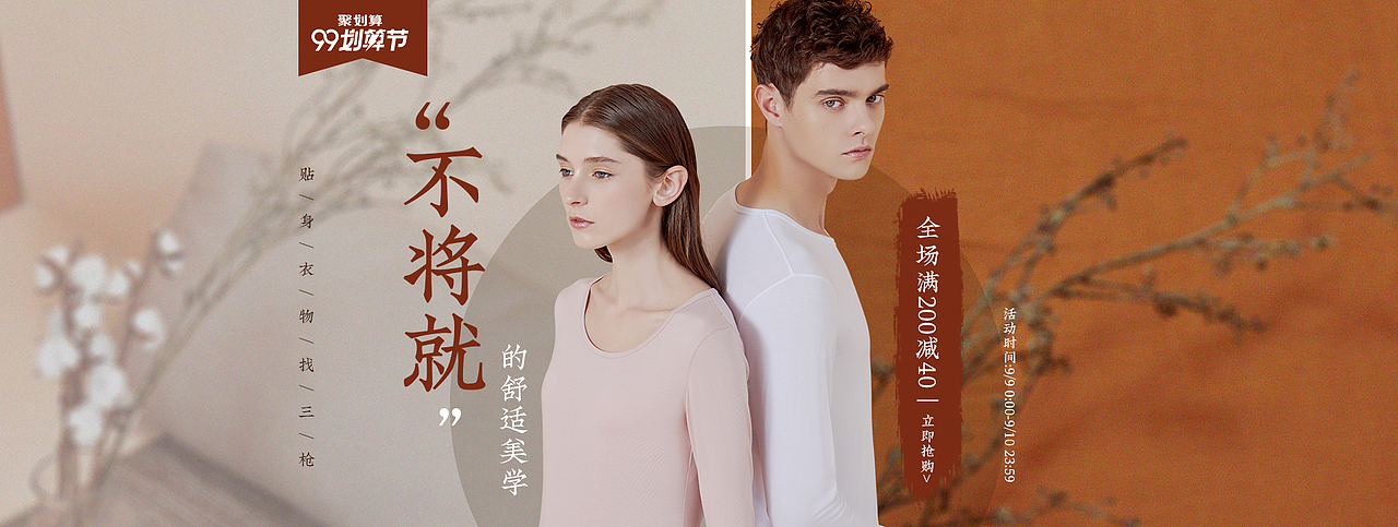内衣家居服PC端banner（图ZMTg0Nzk3Mzcy） - 宣传物料 - 站酷设计师哇特一步到什么位原创素材 - 站酷ZCOOL