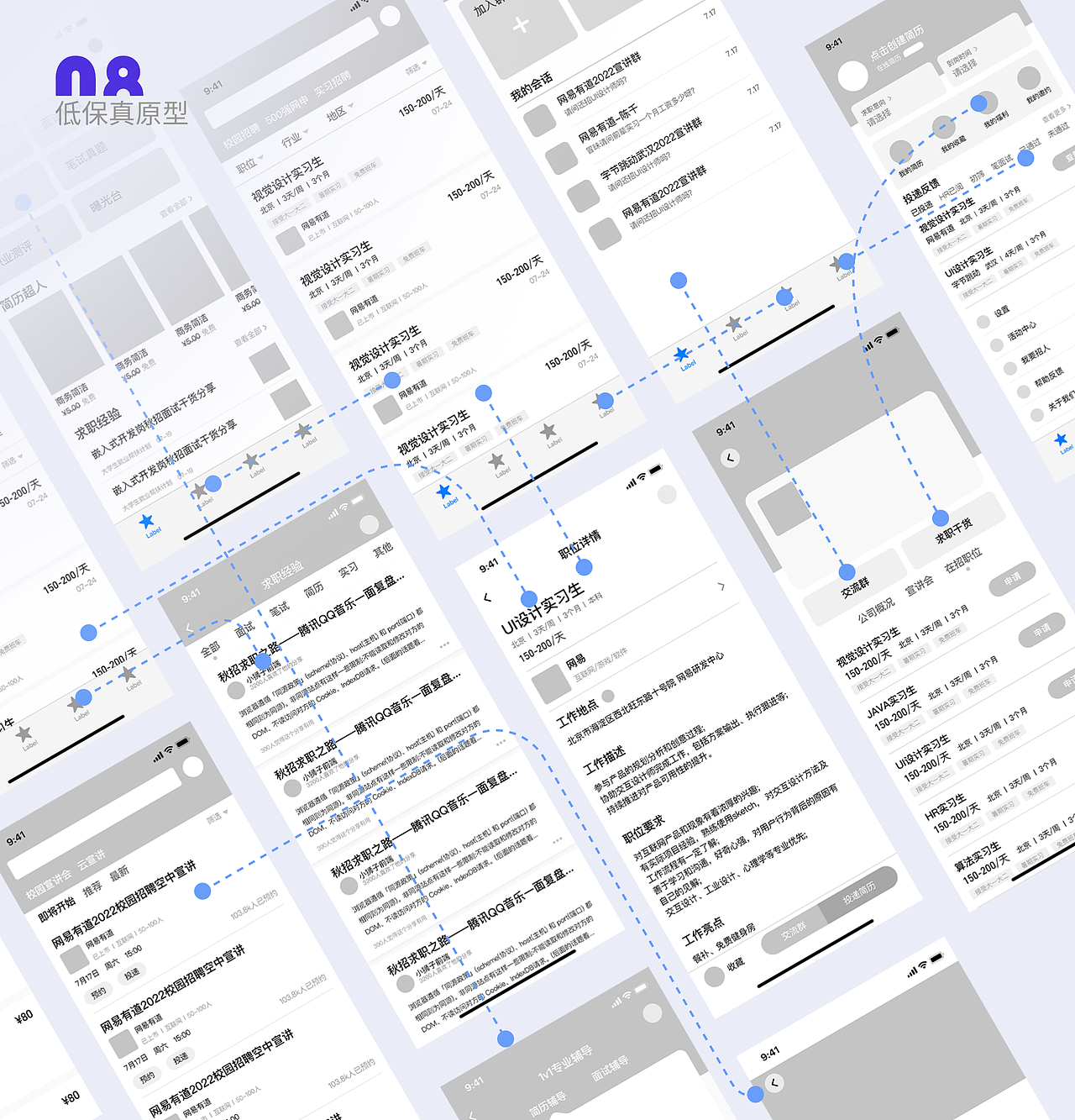 【海投网APP改版】交互升级/视觉重构（图ZMjY4NzI1MTgw） - APP界面 - 站酷设计师陈千原创素材 - 站酷ZCOOL