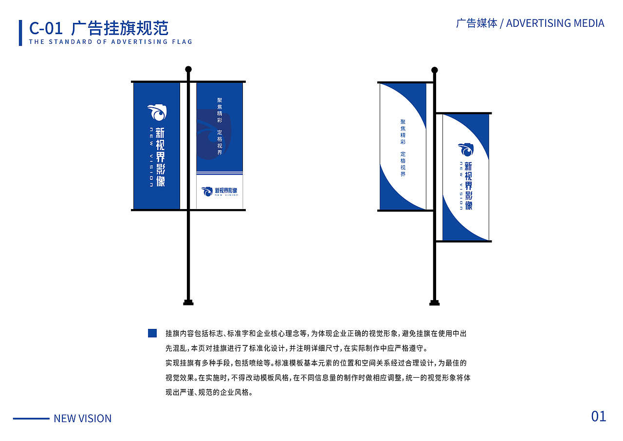 新视界影像VI视觉手册（图ZMjcwMTI1Mzcy） - 品牌 - 站酷设计师于佳富原创素材 - 站酷ZCOOL