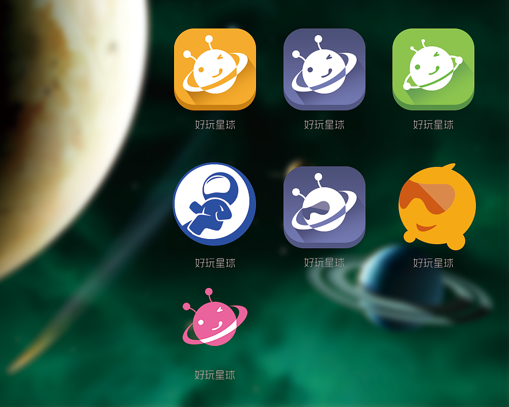 围绕“好玩星球”四个字，头脑风暴几个创意logo~（图ZMzYwNTE1ODA=） - Logo - 站酷设计师Art_girl原创素材 - 站酷ZCOOL