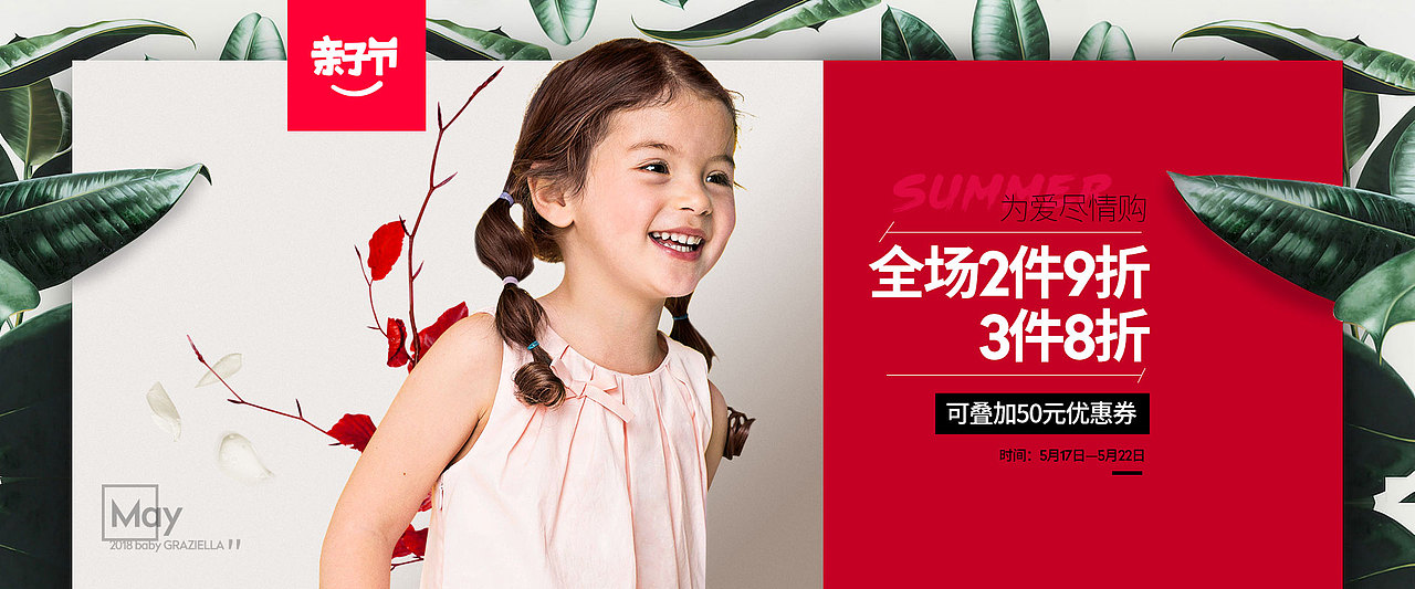 2018年前半年banner整理