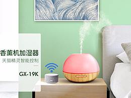 加湿器