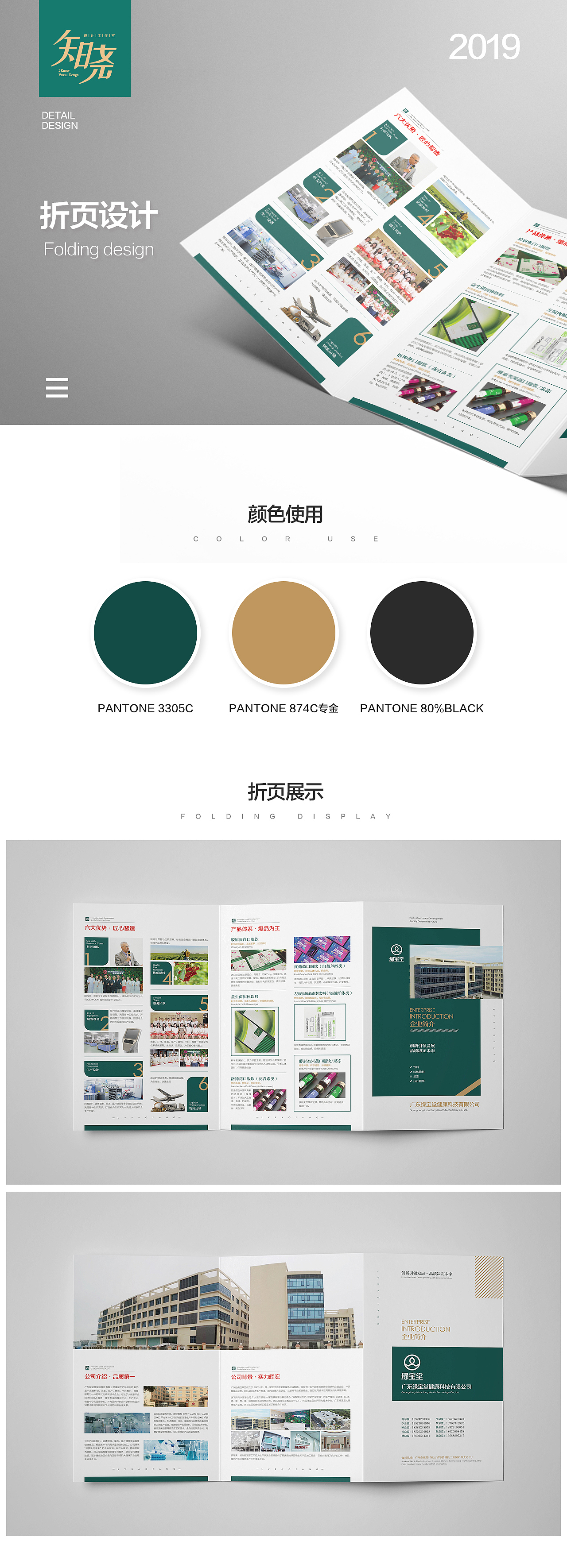 企业宣传折页设计（图ZMTU3MTMxODYw） - 书籍/画册 - 站酷设计师知丨晓原创素材 - 站酷ZCOOL