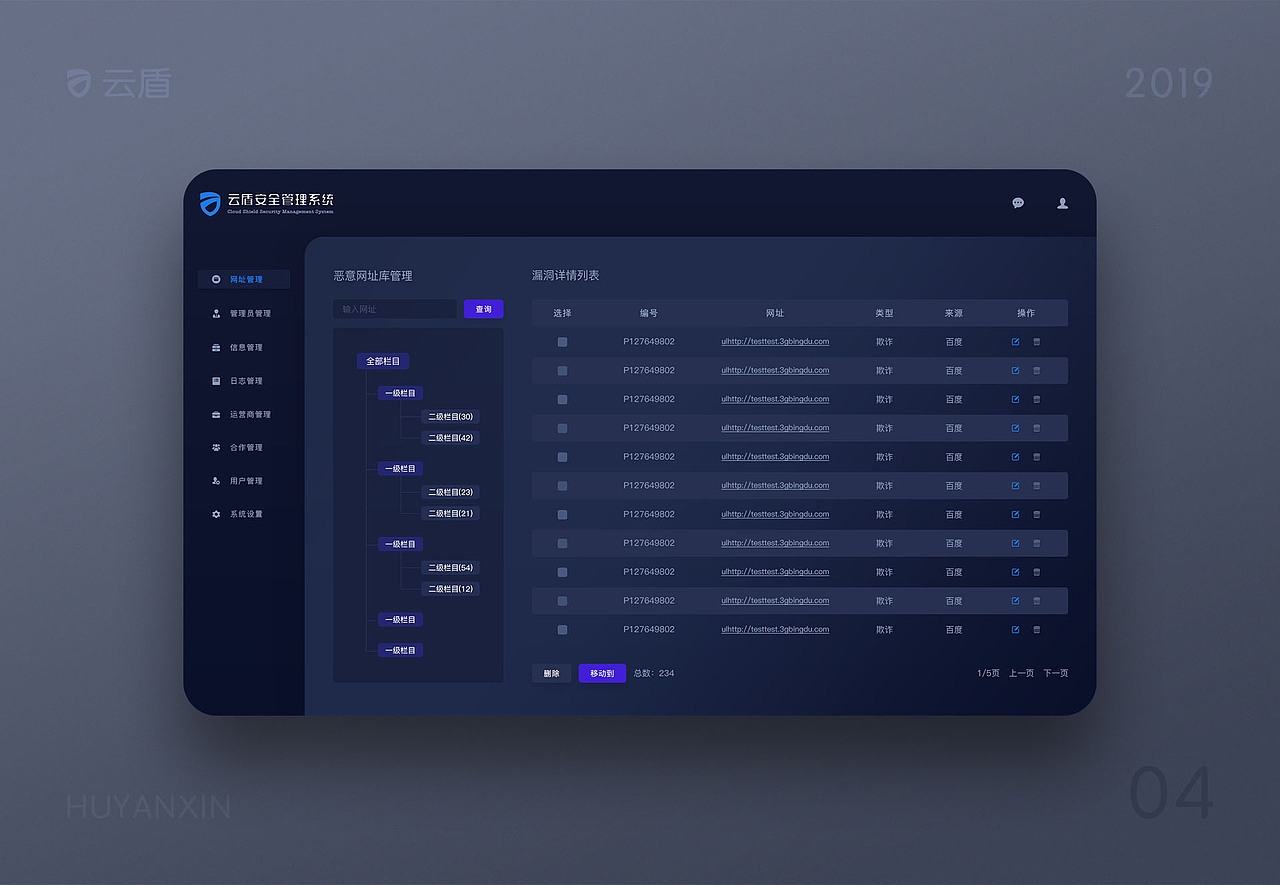 扈艳新的作品集
