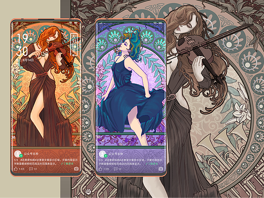 乐划锁屏 | 穆夏插画风格