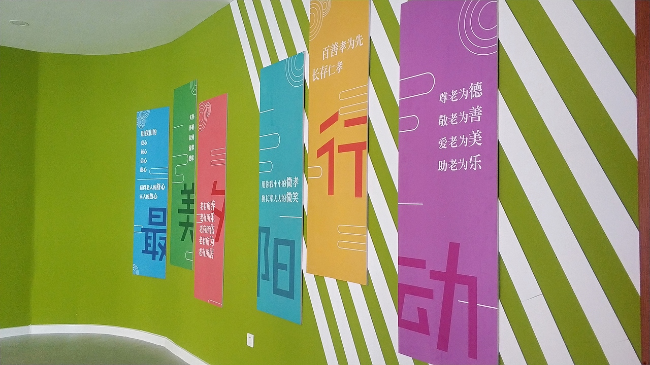 社区服务中心空间氛围打造