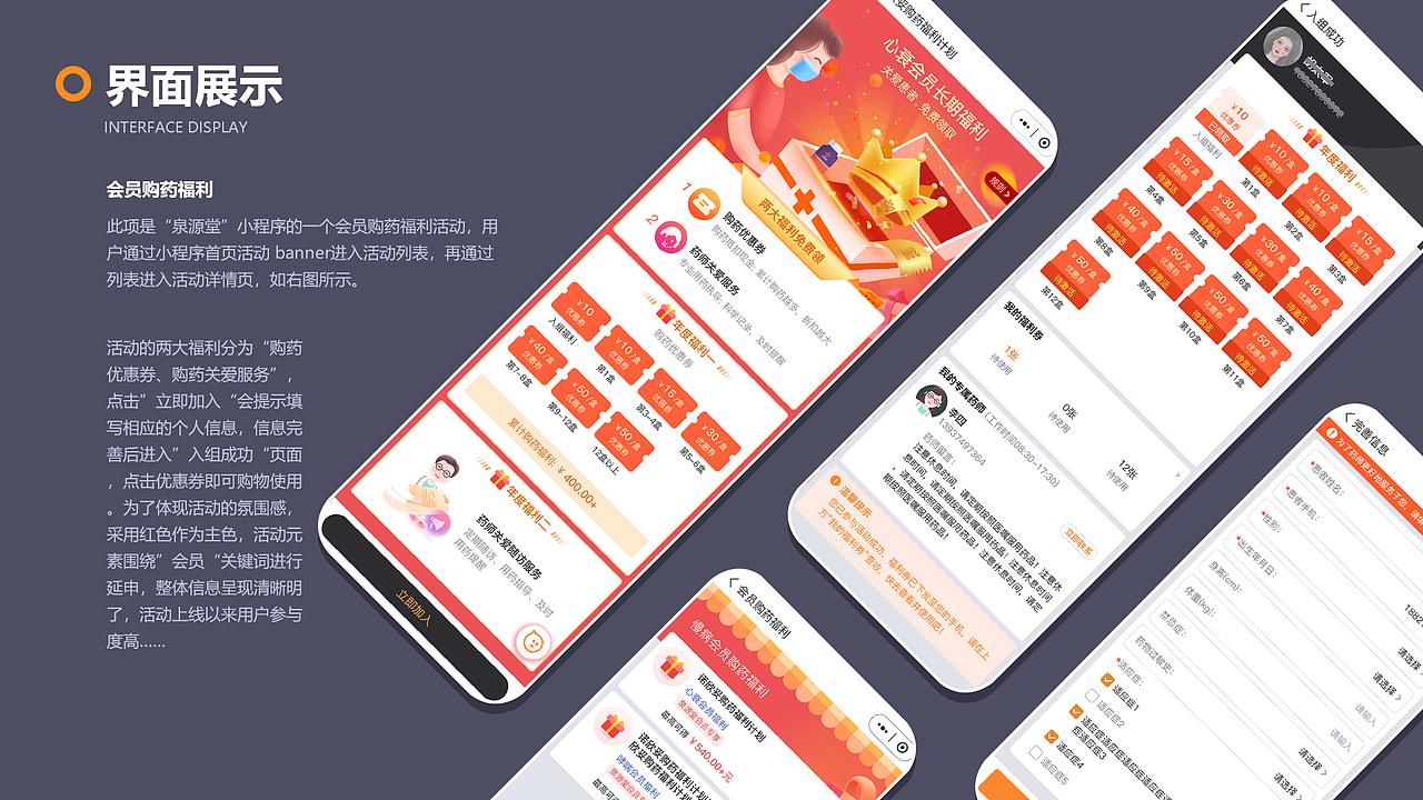 UI作品集（小程序、大数据、web）（图ZMjkzNzM2NzAw） - 其他UI - 站酷设计师花溪99原创素材 - 站酷ZCOOL