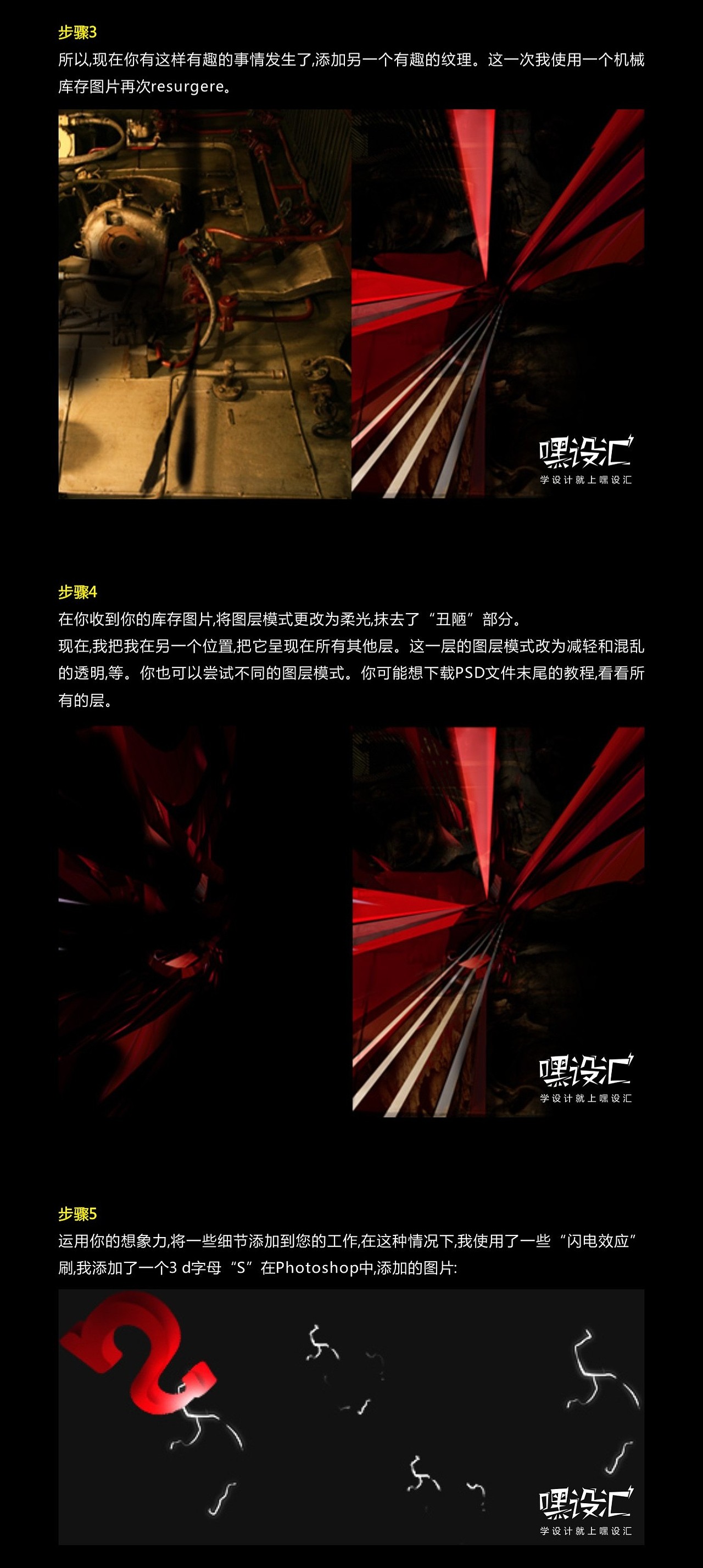 PS制作一个抽象艺术空间背景