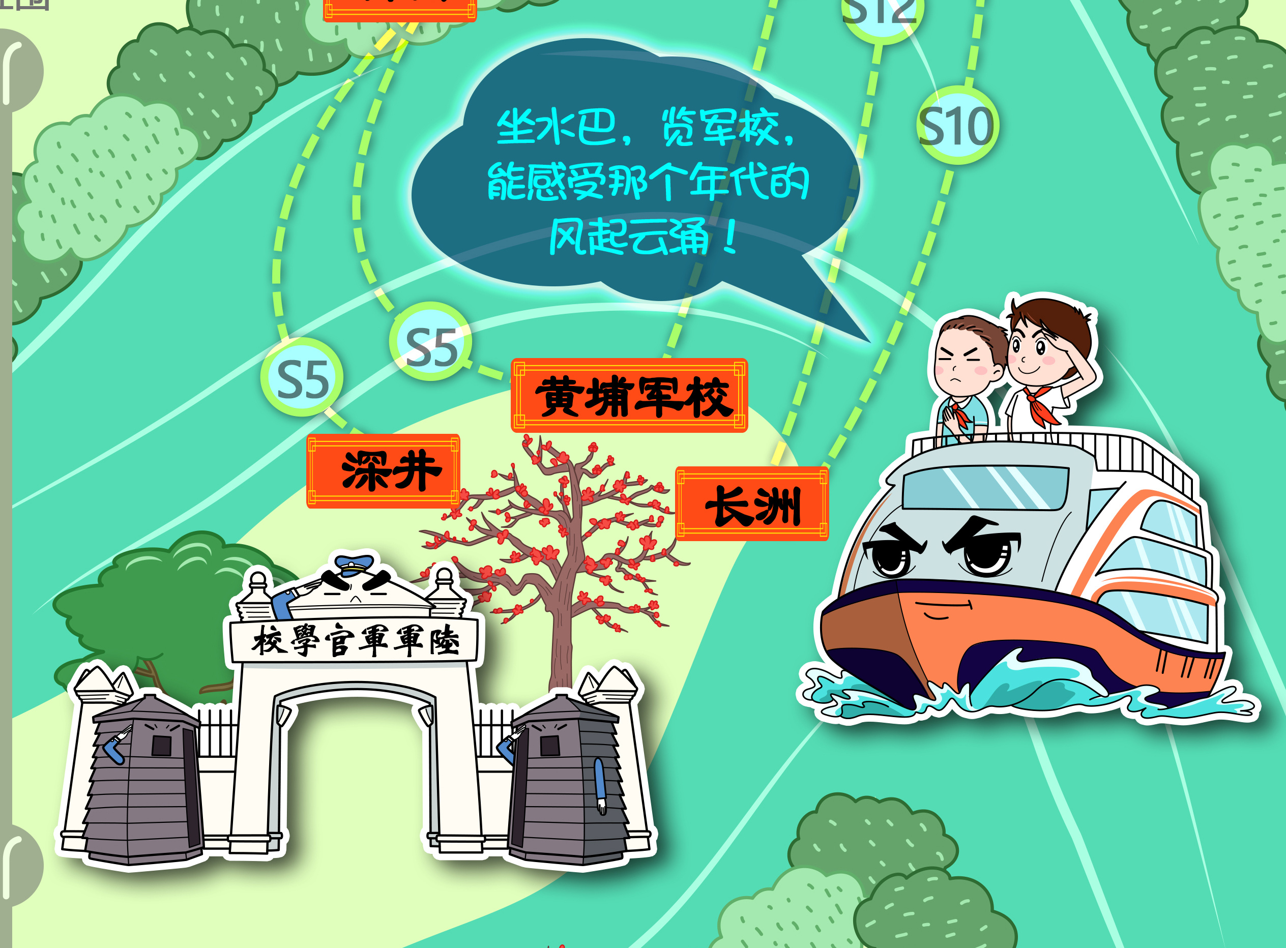 广州水巴手绘航线图