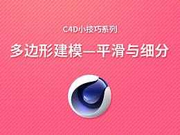 小技巧