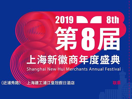 会议门票设计