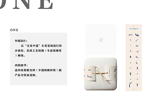 又见平遥伴手礼包装