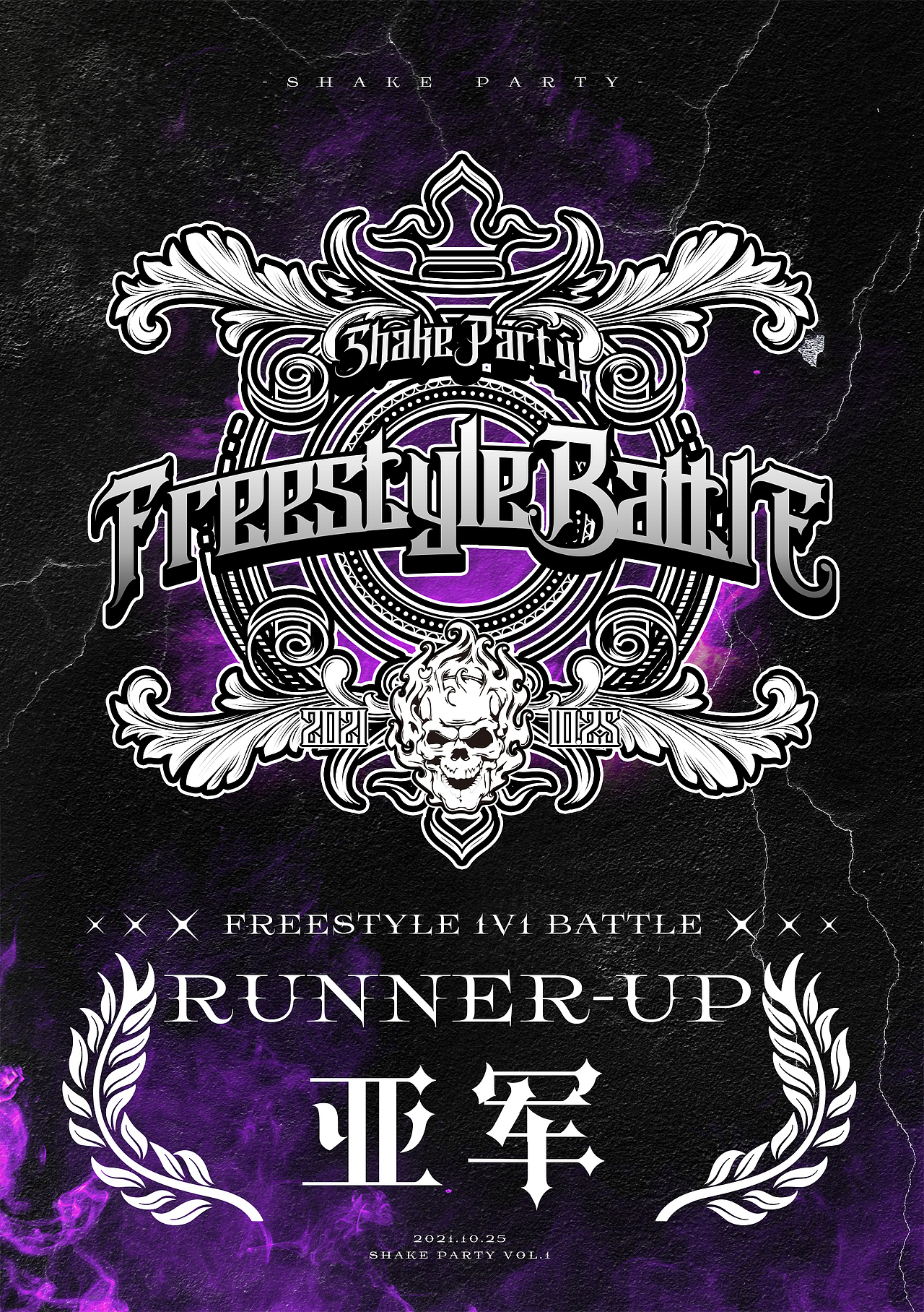 街舞赛事设计 | shakeparty vol.1（图ZMjY3NDM0NjA4） - 海报 - 站酷设计师ThunderDesign原创素材 - 站酷ZCOOL