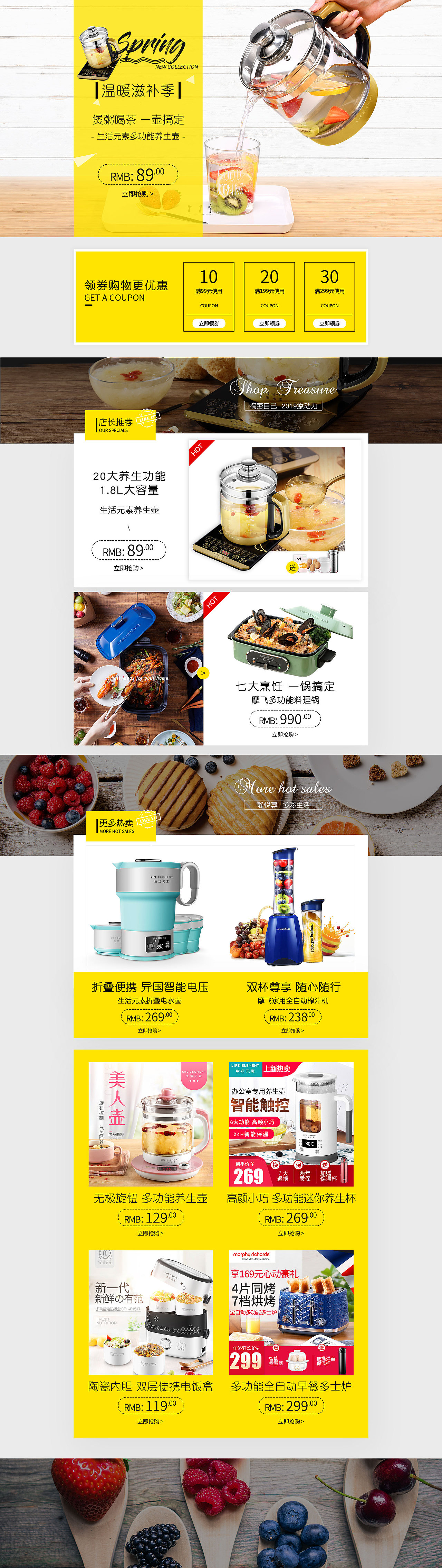 几张首页（图ZMTYxOTI5MDY4） - 电商 - 站酷设计师17th转椅骑士原创素材 - 站酷ZCOOL