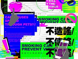 不造謠不傳謠不信謠