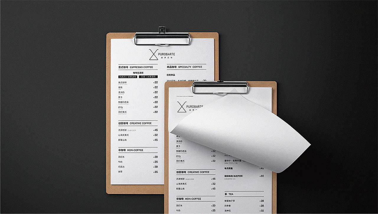 浦罗巴特咖啡品牌设计