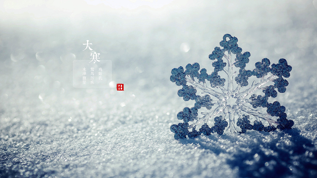 二十四节气（图ZMTg3MTAwNjA=） - 其他平面 - 站酷设计师洛帆原创素材 - 站酷ZCOOL