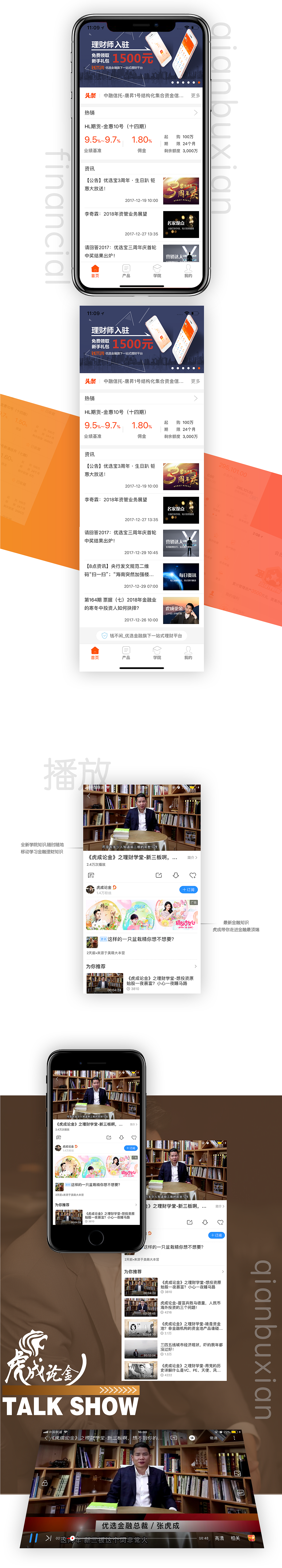 17年年末界面设计（图ZMTA3MDcwNDMy） - APP界面 - 站酷设计师我心语原创素材 - 站酷ZCOOL