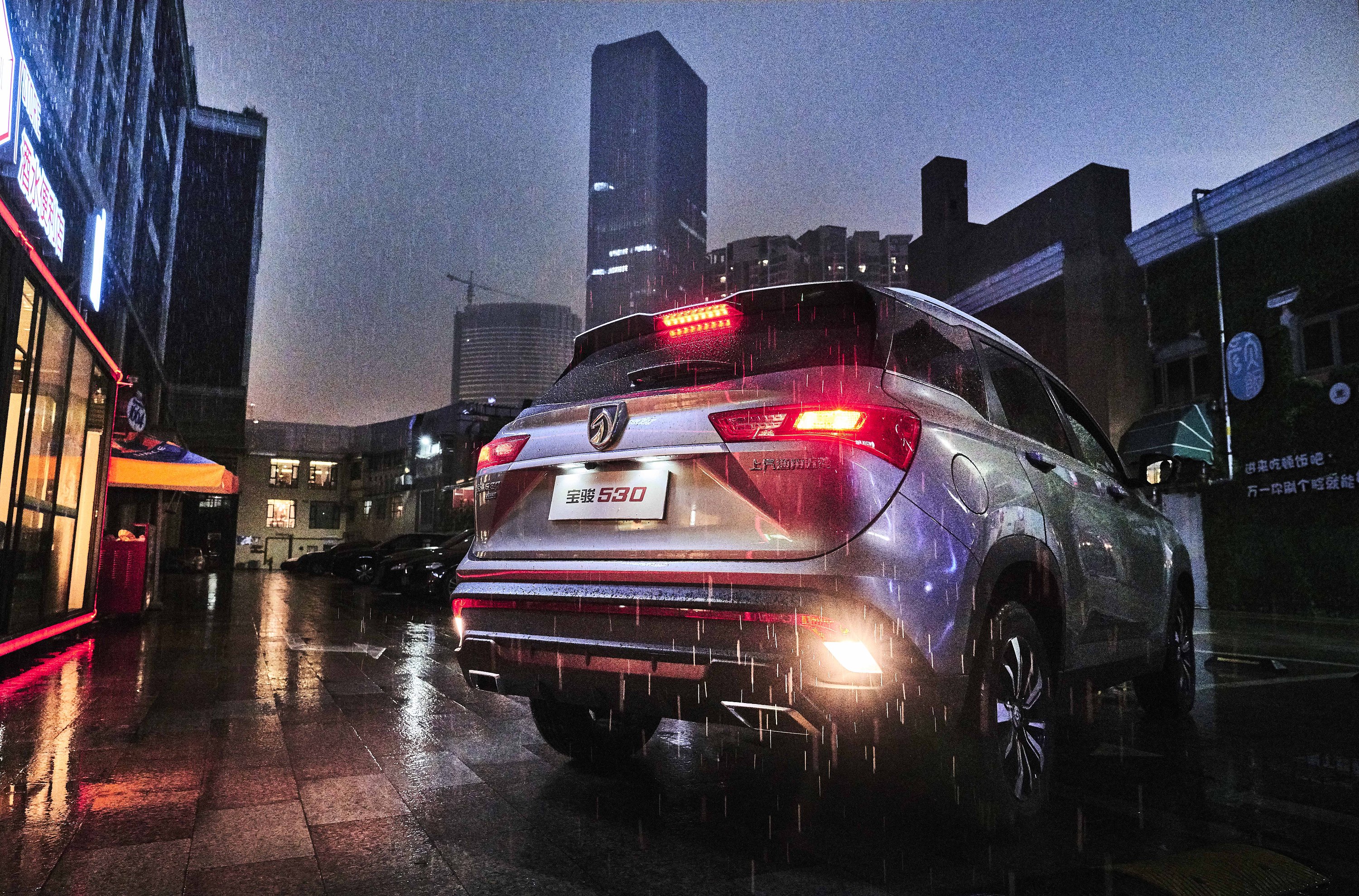 汽车 宝骏530 夜景 摄影