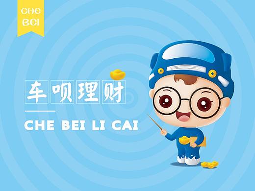 车呗理财吉祥物呗呗