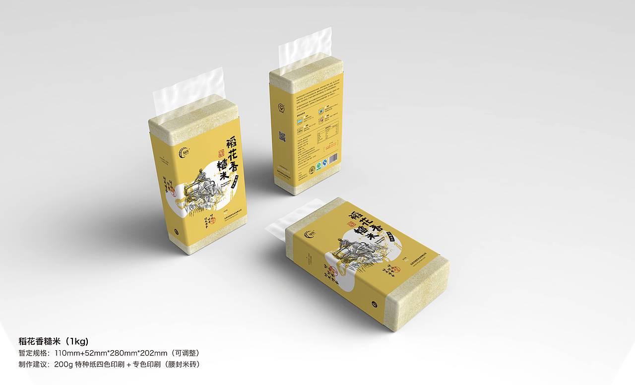 大米包装设计（图ZMTIyODYzMjA0） - 包装 - 站酷设计师有新视觉原创素材 - 站酷ZCOOL