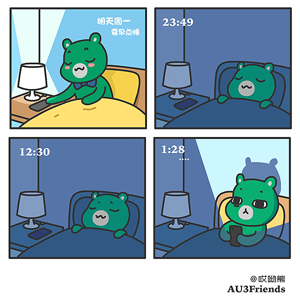 第n次尝试早睡又失败了的我.