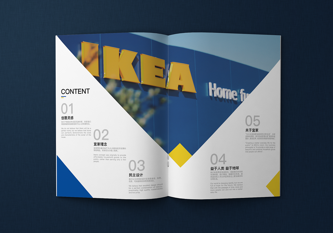 宜家画册|平面|书籍/画册|vitamin_7 - 原创作品 - 站酷 (zcool)