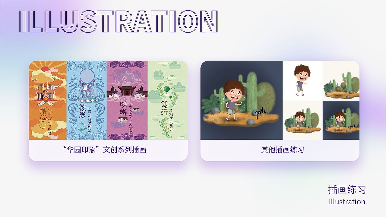 视觉/交互作品集（图ZMjM2NTM0NTAw） - 其他平面 - 站酷设计师陈_咩野原创素材 - 站酷ZCOOL