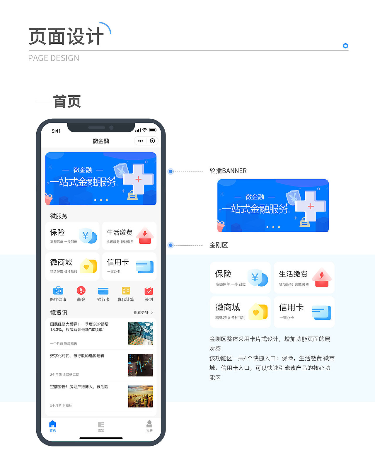微金融—小程序1.0Design（图ZMjYyNDQzMjEy） - APP界面 - 站酷设计师阿水的开口梦日常原创素材 - 站酷ZCOOL