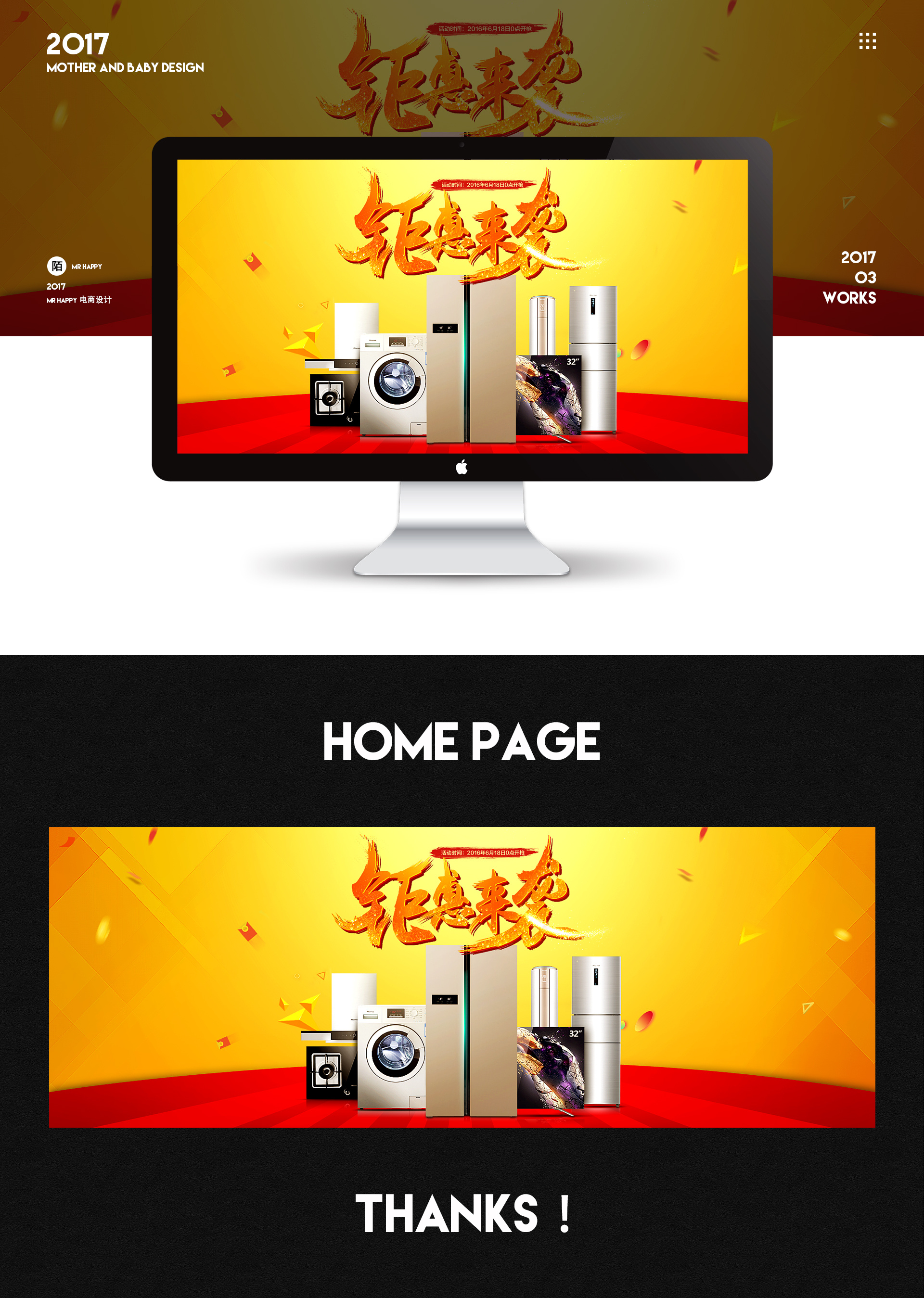 焦点图海报 焦点图海报合集