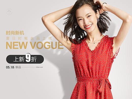 天猫淘宝电商简约女装服装海报banner设计排版