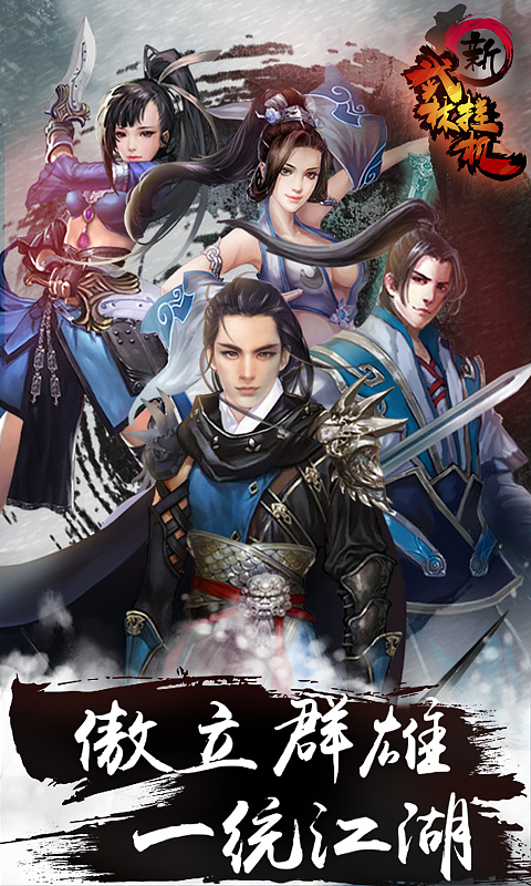 武林挂机（图ZNDI0OTcyNjg=） - 海报 - 站酷设计师猫咪叫海苔原创素材 - 站酷ZCOOL