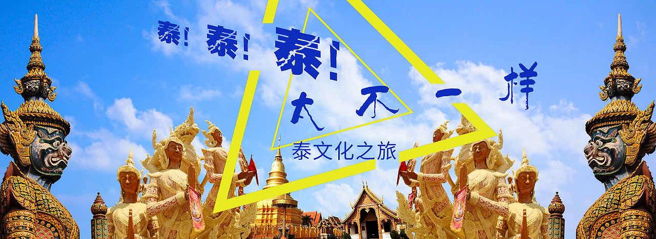 旅游banner