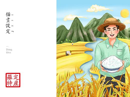 大米包装